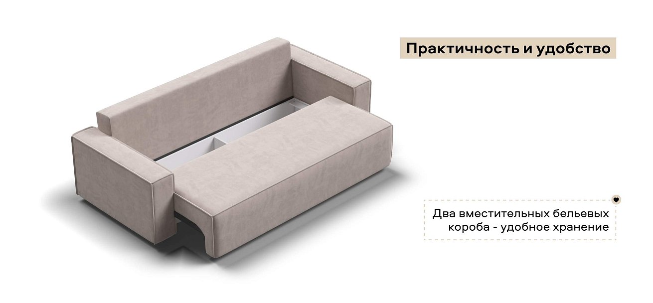 Диван Норд велюр Монолит латте