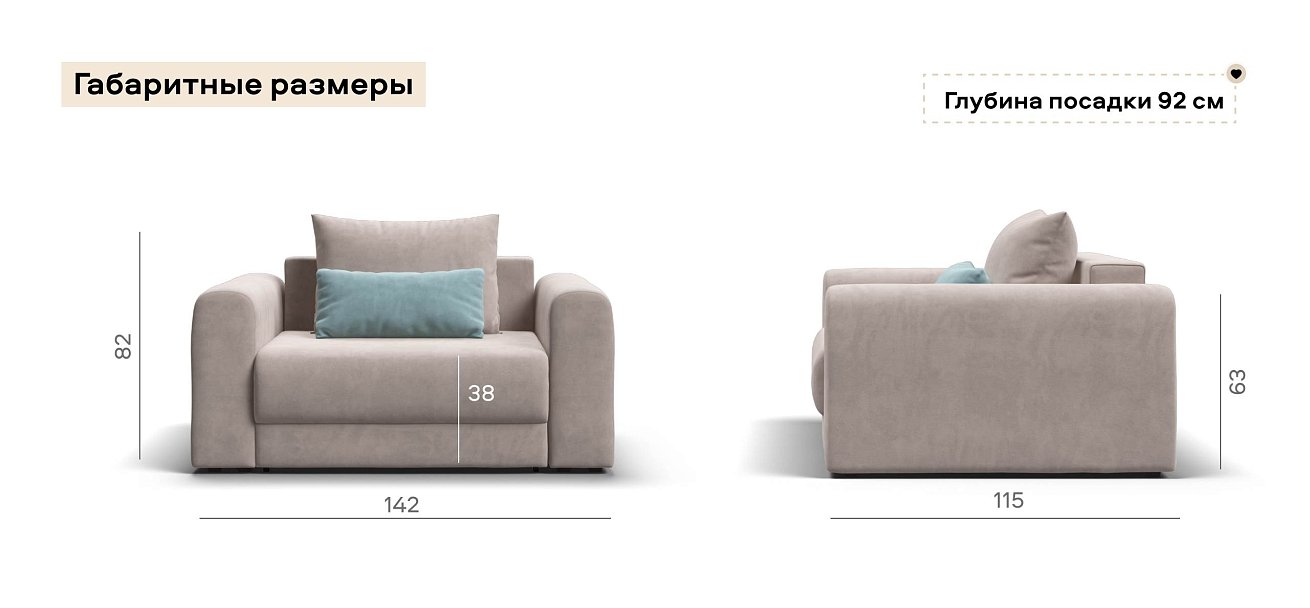 Кресло Ричмонд Модуль велюр Монолит латте