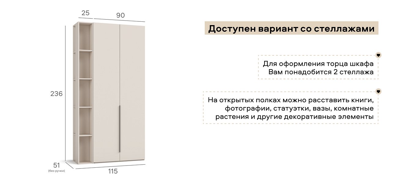 Босс Стандарт 90*236 шкаф распашной 2Д+ящики Кашемир