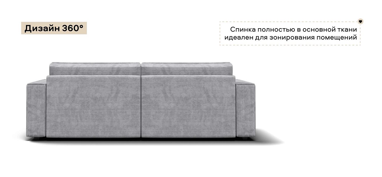 Диван Босс Софт Модуль Вельвет Корд серый