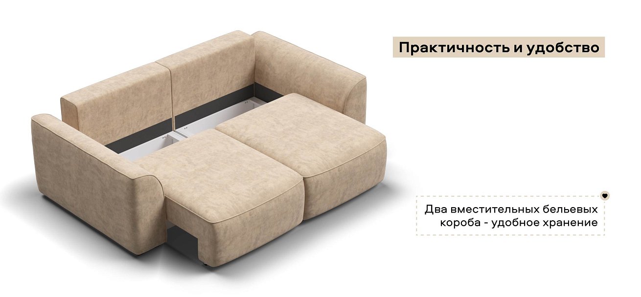 Диван Кинг Модуль велюр Роял шампань