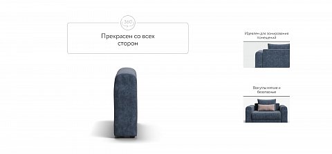 Ричмонд Модуль подлокотник 2 шт. велюр Роял синий 3