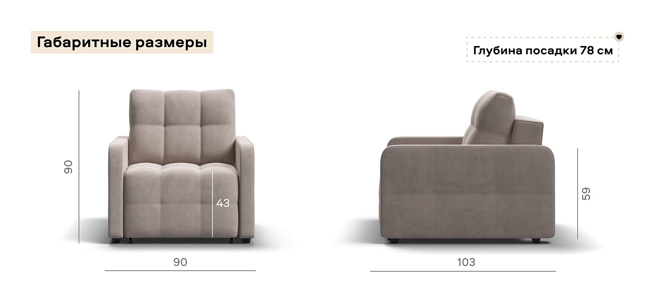 Кресло-кровать Денди Слим велюр Монолит латте