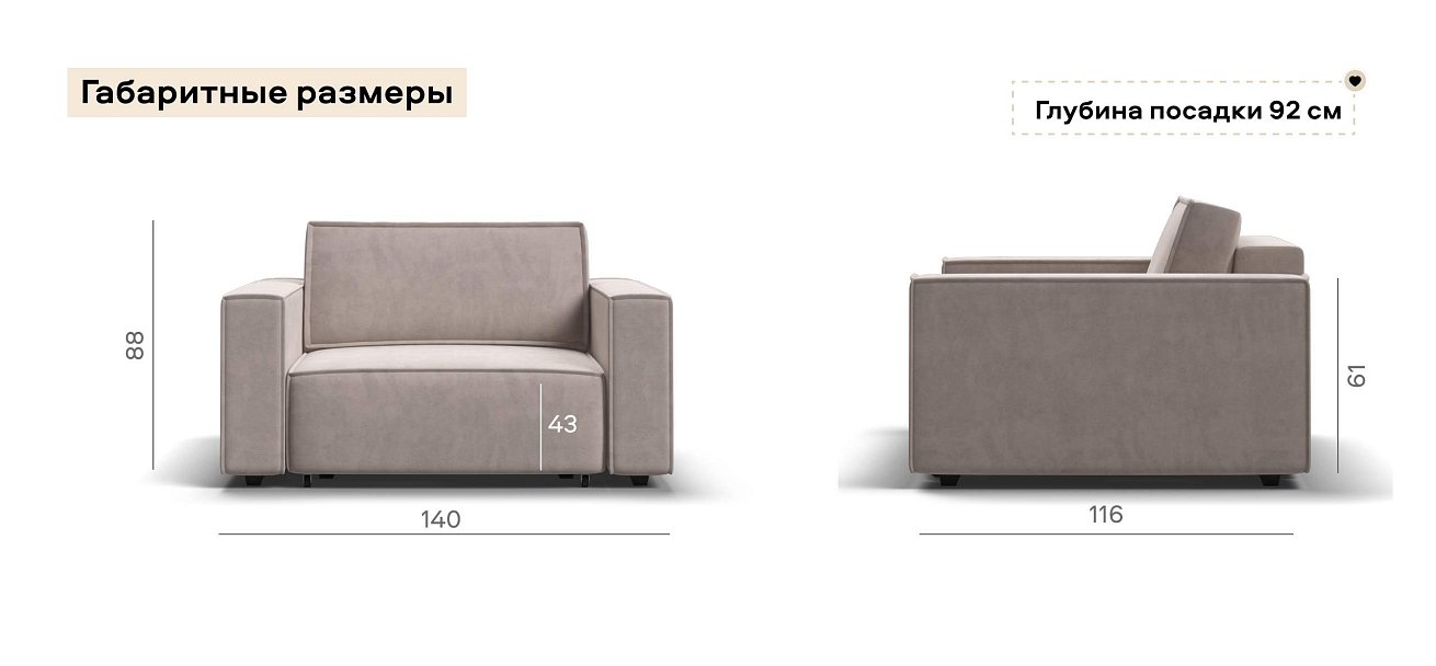 Кресло Босс Софт Модуль  велюр Монолит латте