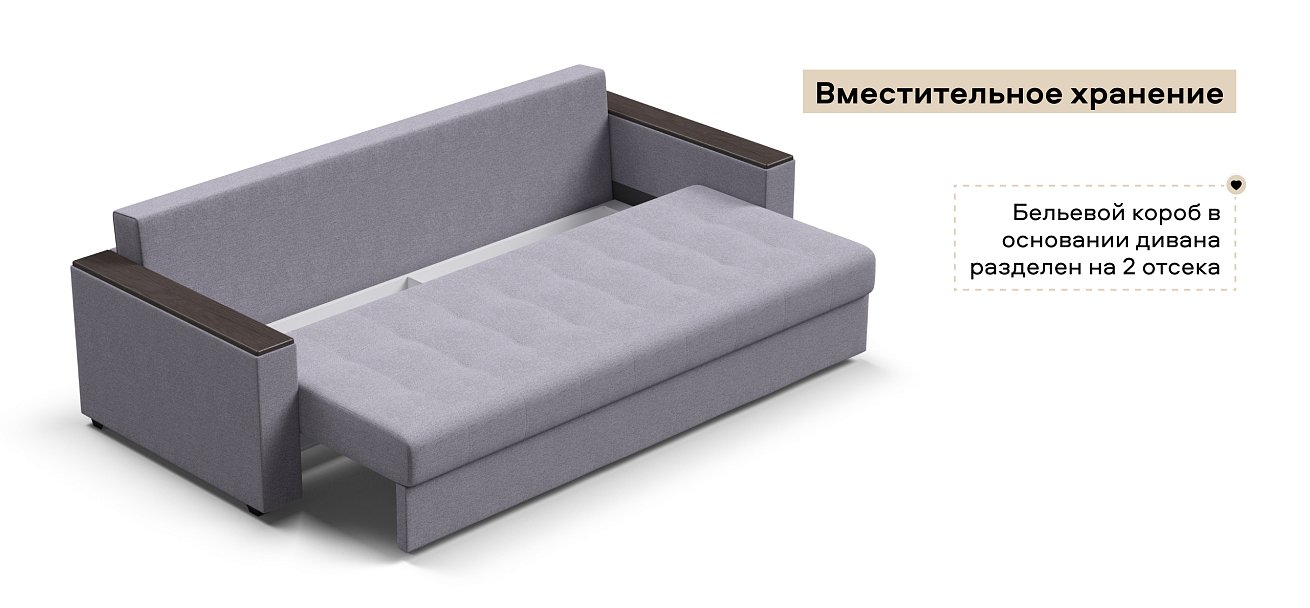 Диван Атланта НПБ 120 Мальмо платина