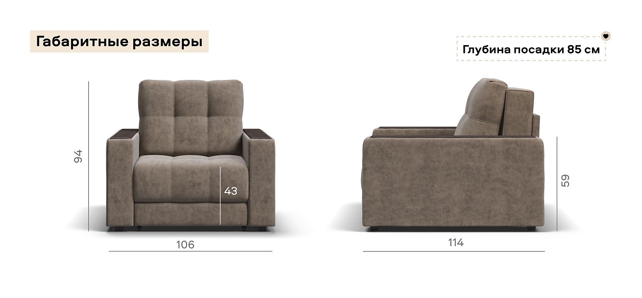 Босс кресло-кровать велюр Роял тауп