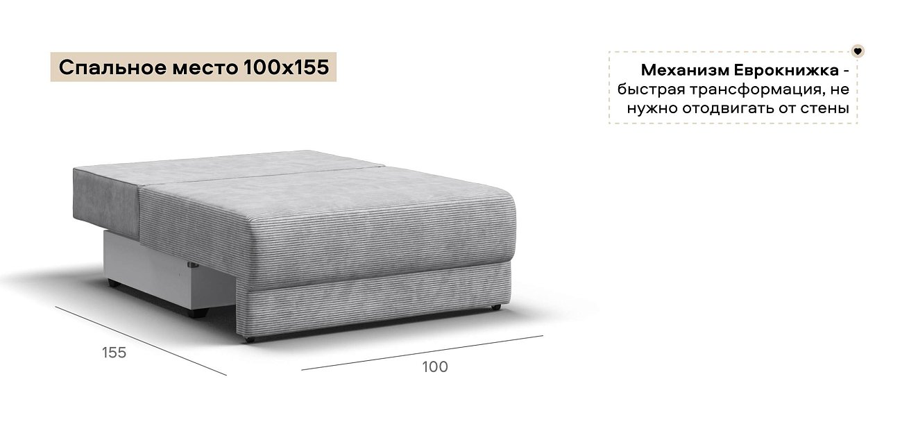 Ричмонд Модуль спальное место Вельвет Корд серый