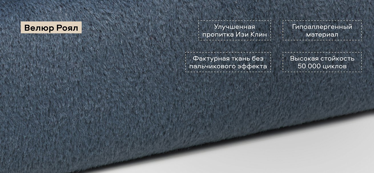 Диван Кинг Модуль Макс велюр Роял синий