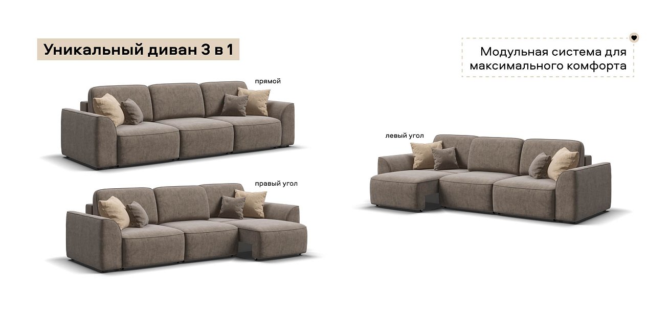 Диван Кинг Модуль Макс велюр Роял тауп