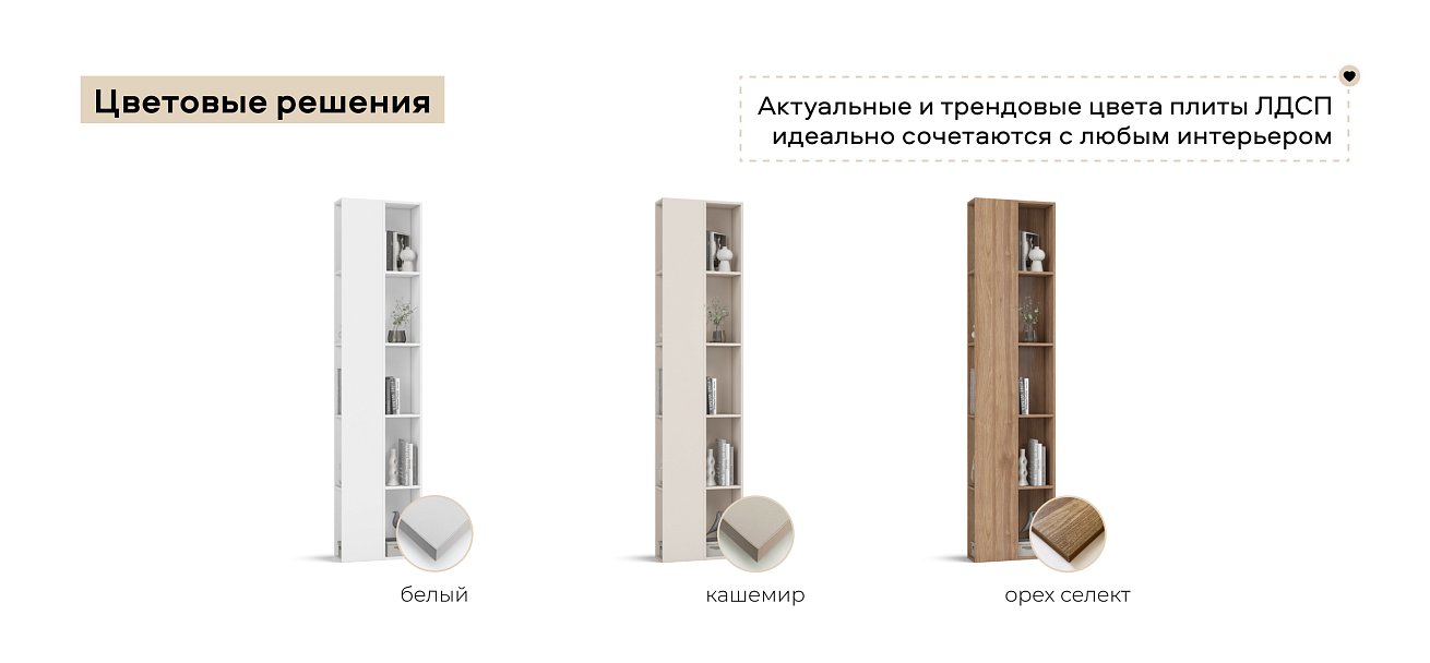 Стеллаж 220 Кашемир 2шт.