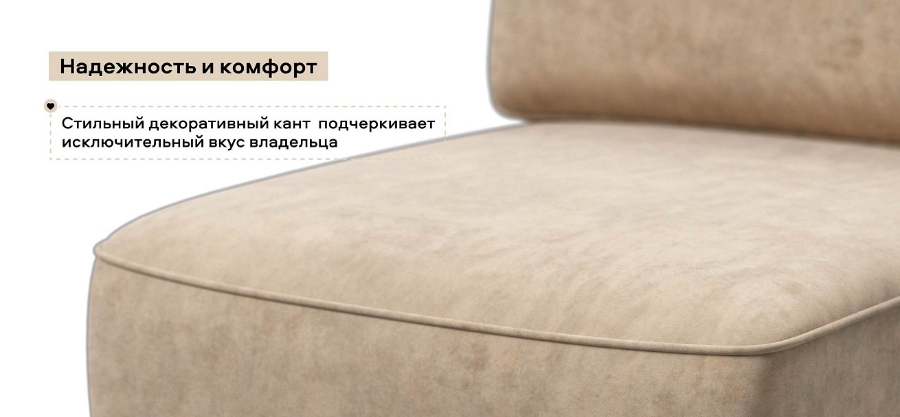 Кинг Модуль спальное место велюр Роял шампань