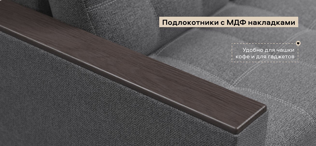 Диван Атланта НПБ 120 Рогожка Мальмо серый