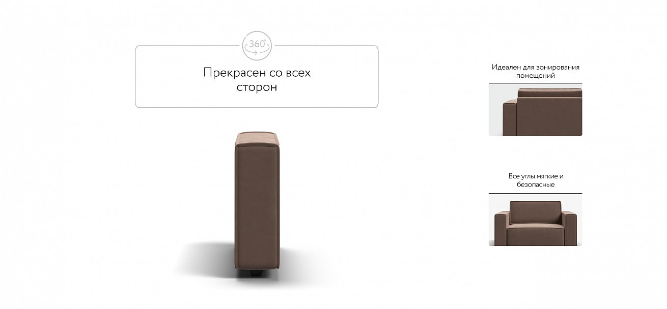 Босс Софт Модуль подлокотник 2 шт. велюр Монолит мокко