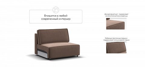 Босс Софт Модуль спальное место велюр Монолит мокко 3