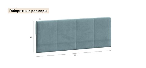 Бортик для Босс Мини велюр Монолит аква 3