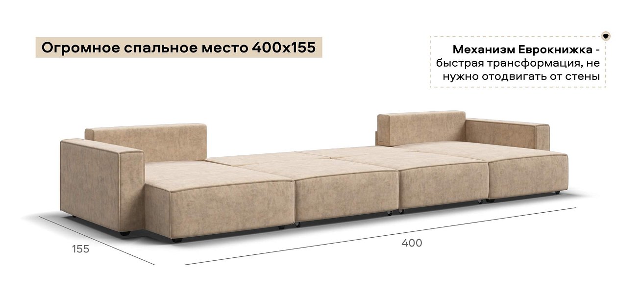 П-образный диван Босс Софт Модуль велюр Роял шампань