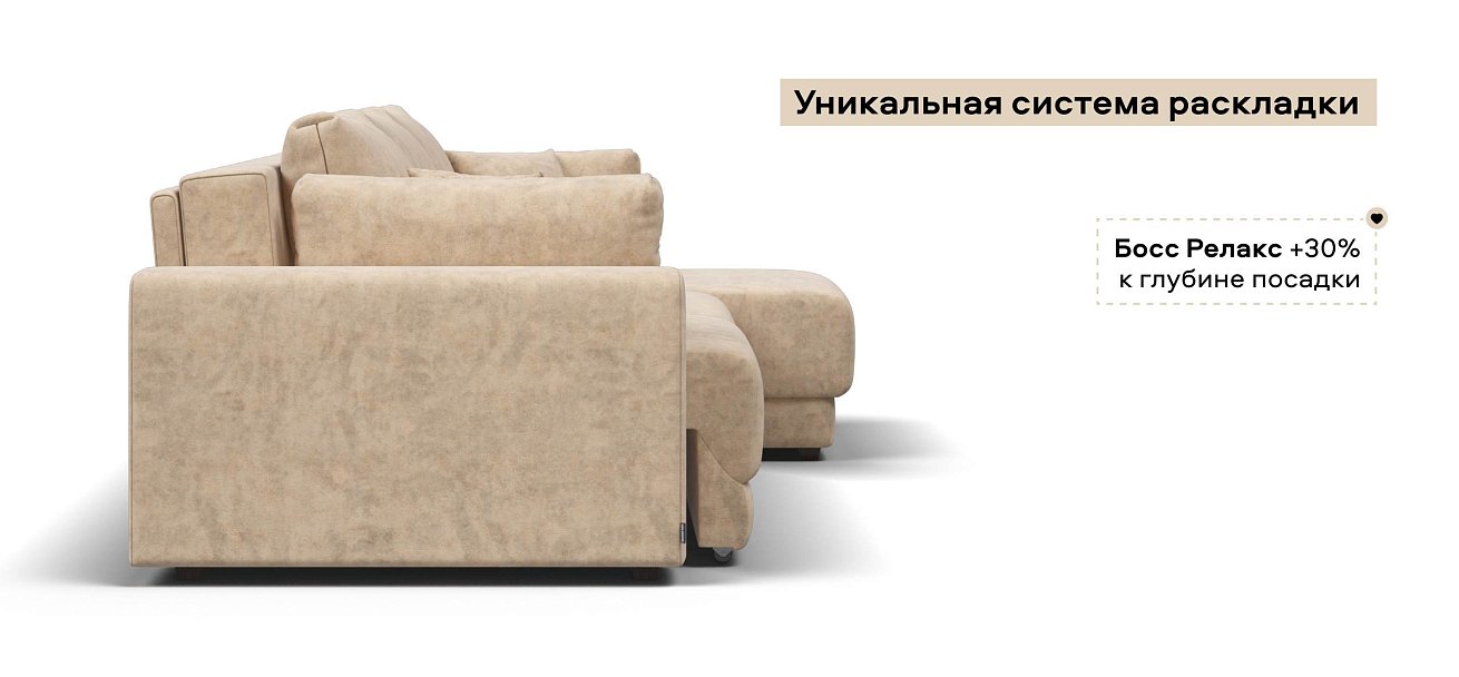 Угловой диван Босс Прайм ХЛ велюр Роял шампань