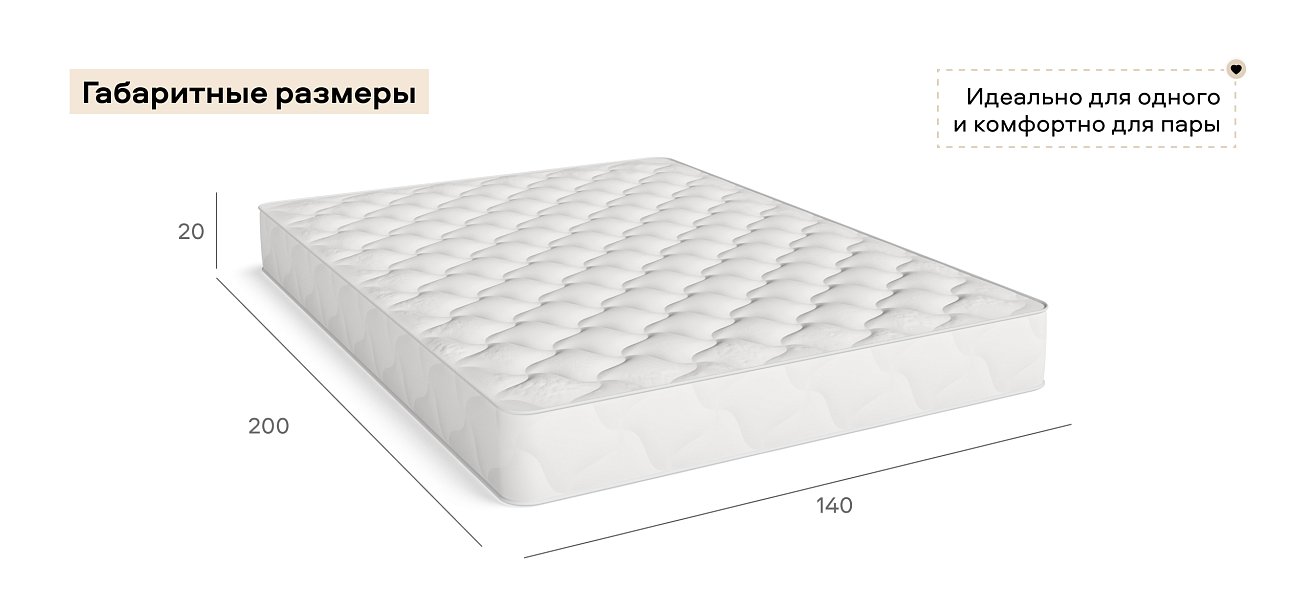 Люкс - матрас 140*200
