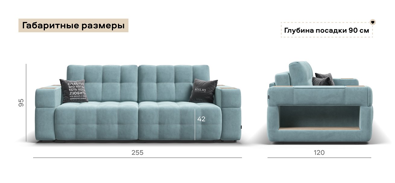 Диван Босс ХО велюр Монолит аква / Снежная Сонома