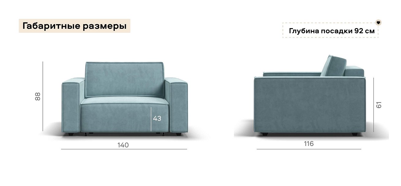 Кресло Босс Софт Модуль велюр Монолит аква