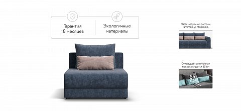 Ричмонд Модуль спальное место велюр Роял синий 2