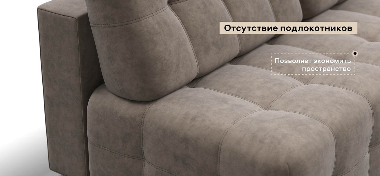 Диван Босс Мини велюр Роял тауп