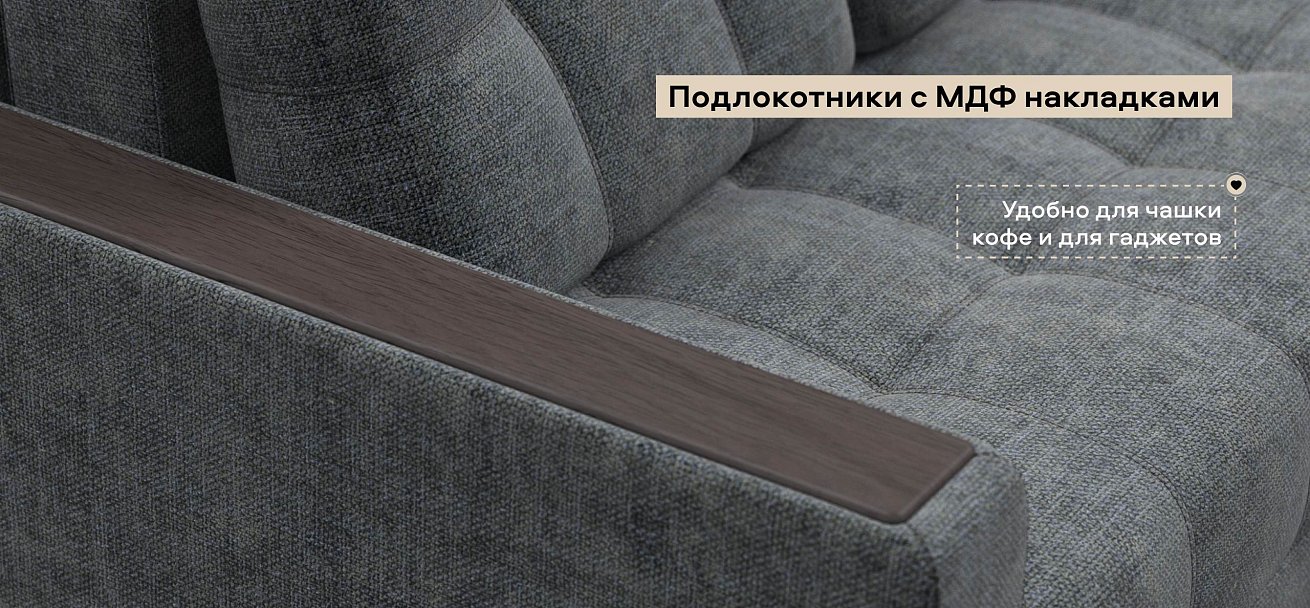 Диван Босс Шенилл Смарт серый