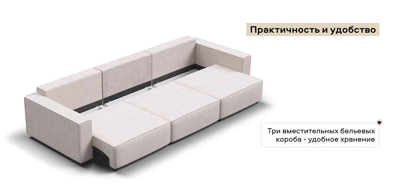 Диван Босс Софт Модуль Макс Вельвет Корд бежевый