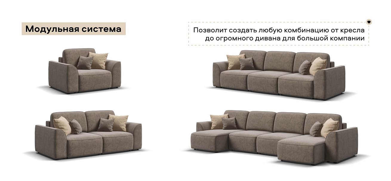 Кинг Модуль спальное место велюр Роял тауп