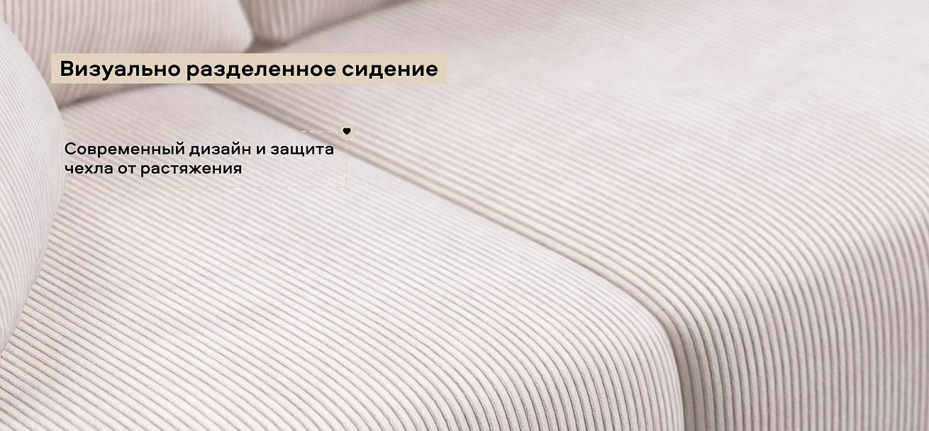 Угловой диван Босс Прайм ХЛ Вельвет Корд бежевый