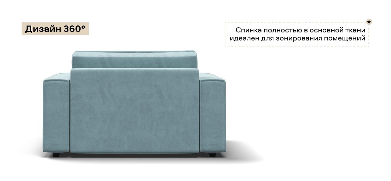 Кресло Босс Софт Модуль велюр Монолит аква