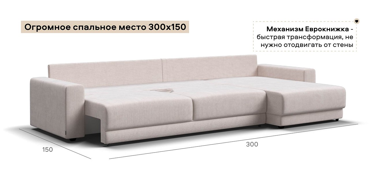 Угловой диван Босс Прайм Макс Вельвет Корд бежевый