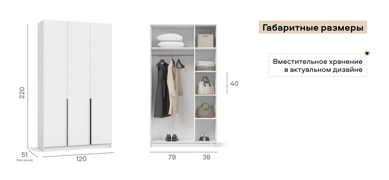 Рим 120 шкаф распашной 3Д 01 Белый