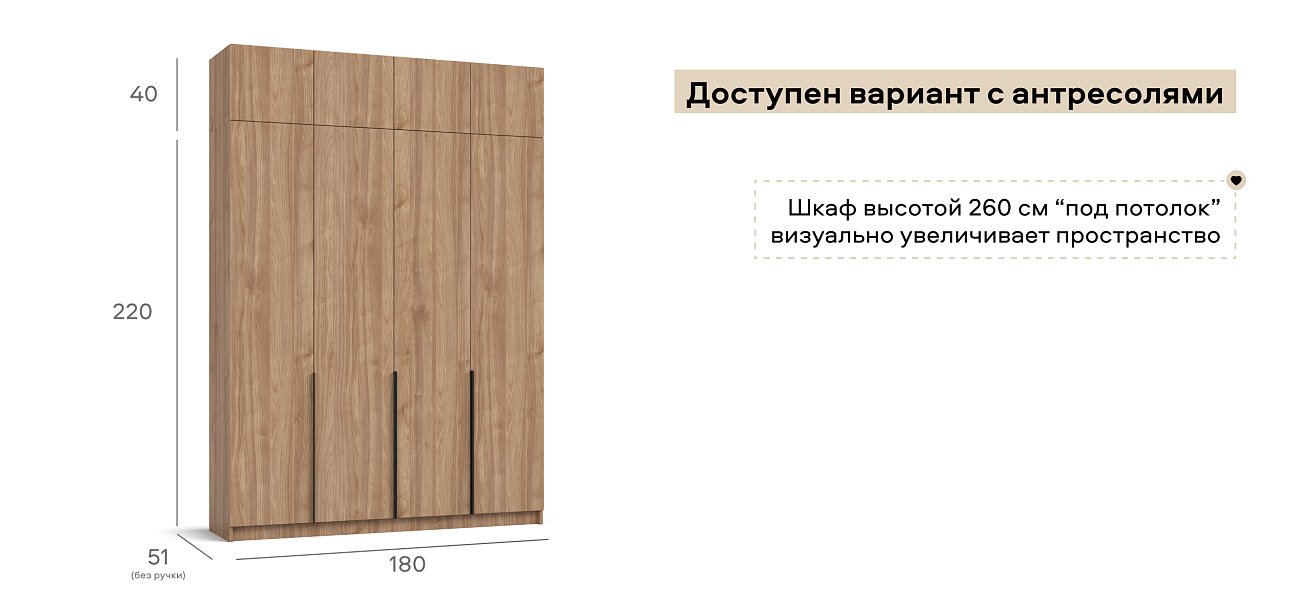 Рим 180 шкаф распашной 4Д+ящики 01 Орех Селект