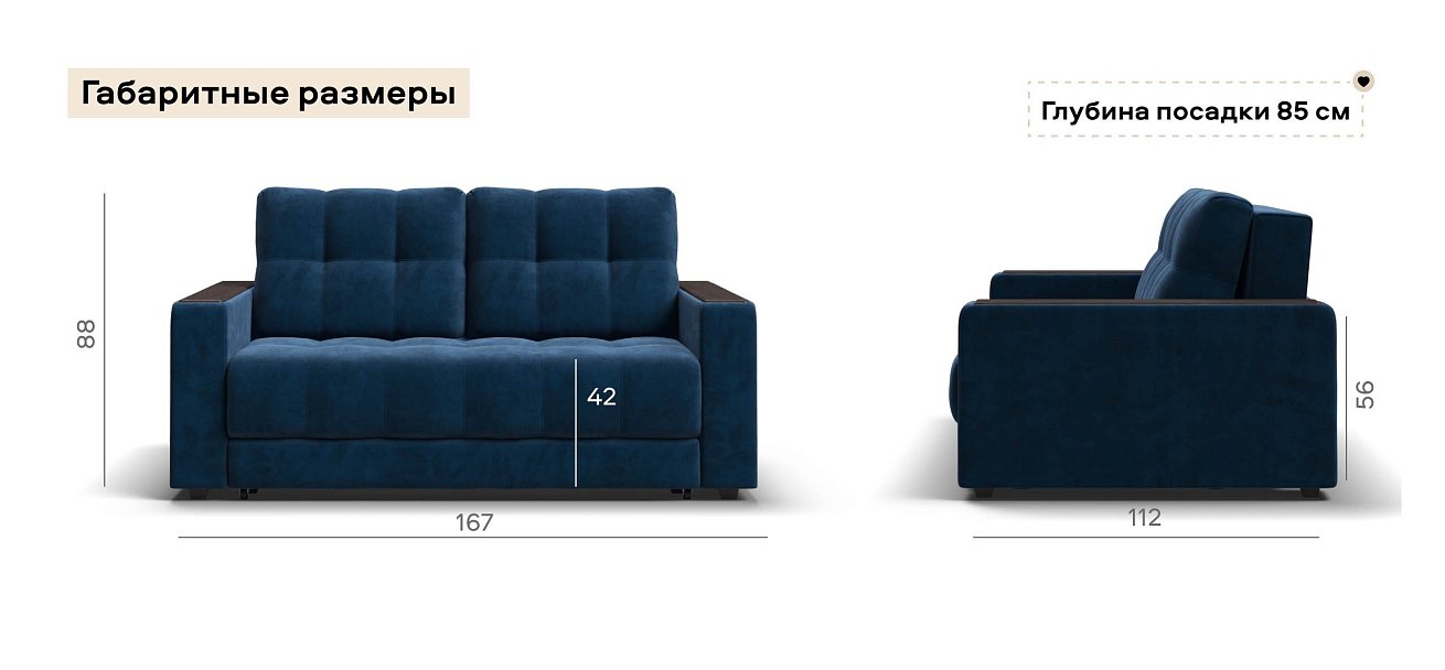Диван Босс двухместный велюр Монолит синий