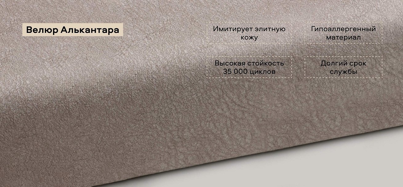 Диван Норд мини велюр Алькантара пепел