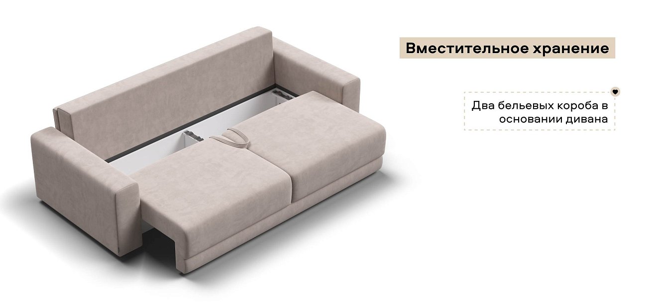 Диван Босс Прайм велюр Монолит латте