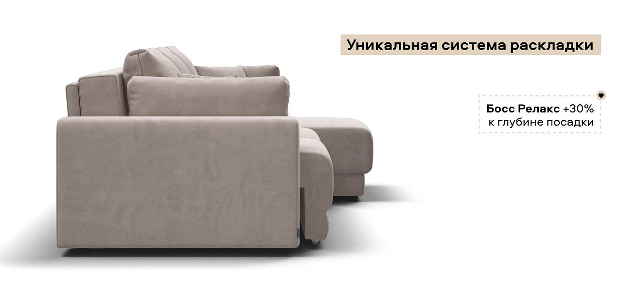 Угловой диван Босс Прайм ХЛ велюр Монолит латте