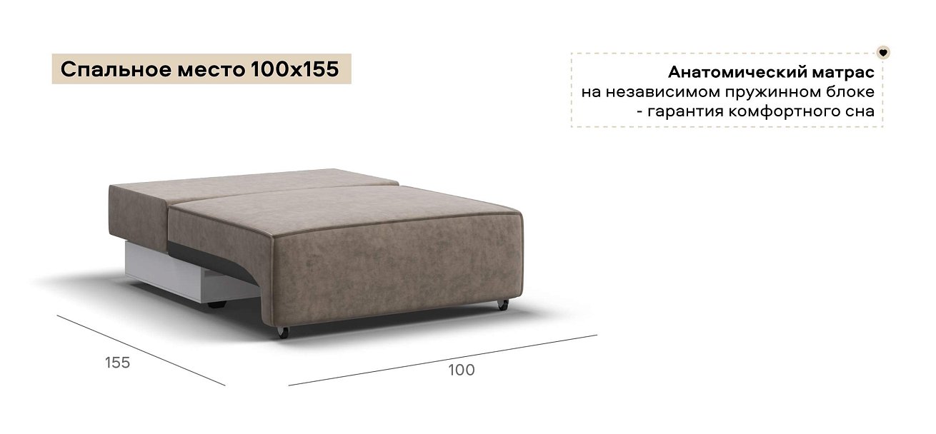 Босс Софт Модуль спальное место велюр Роял тауп