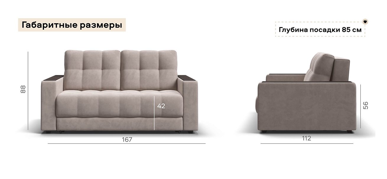 Диван Босс двухместный велюр Монолит латте