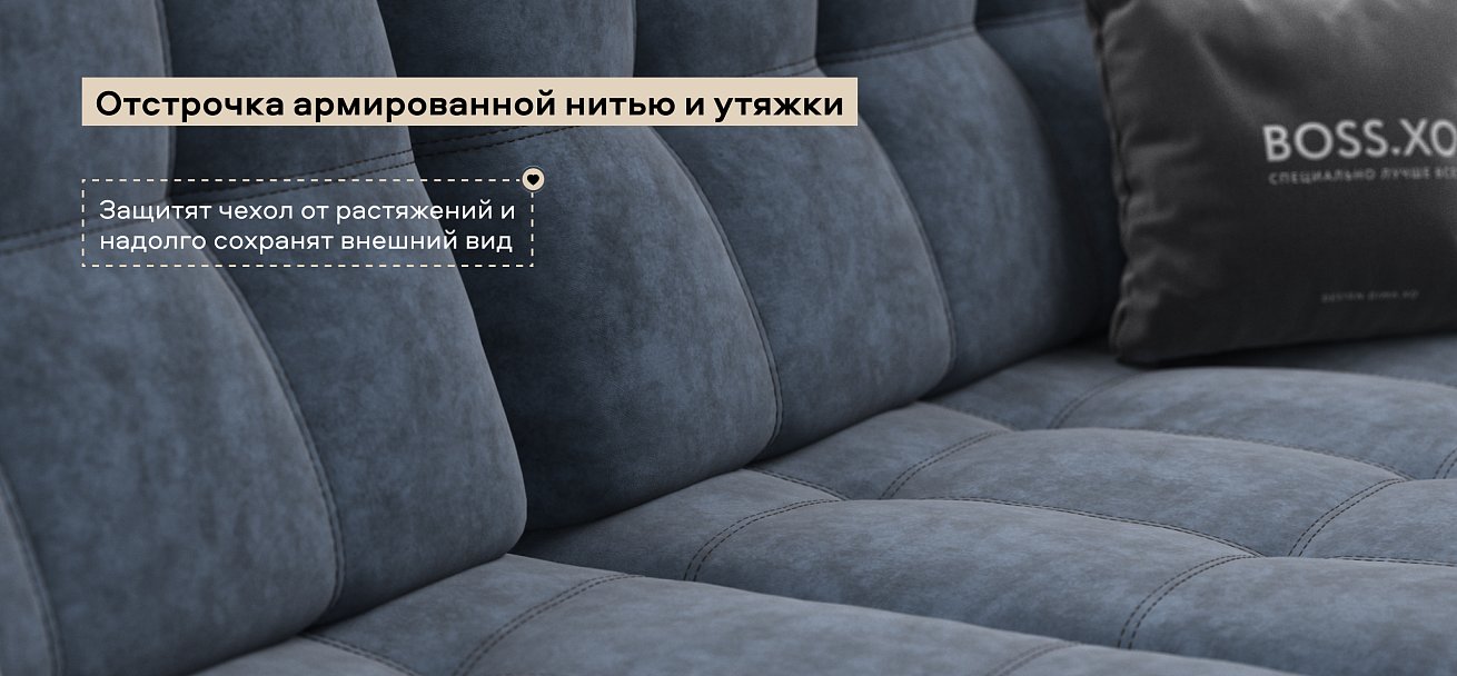 Диван Босс ХО Макс велюр Роял синий / Камень