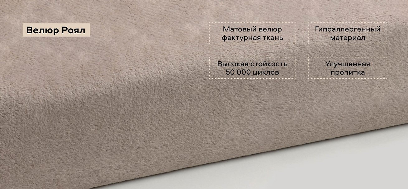 Босс Слип кресло-кровать велюр Роял шампань