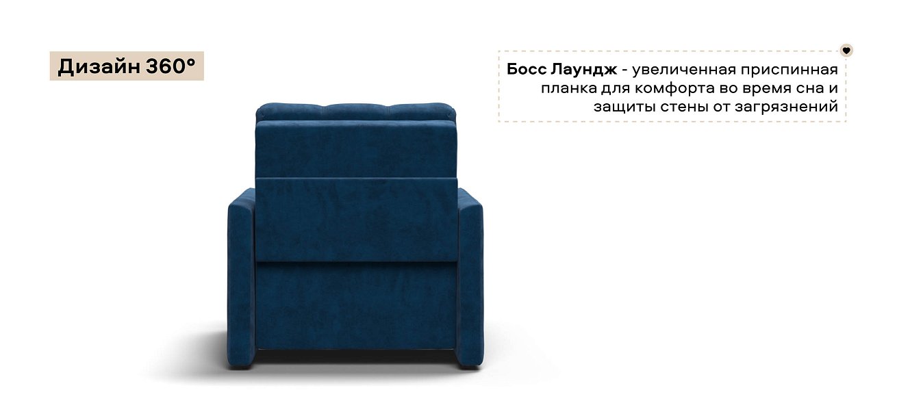 Босс Лофт кресло-кровать велюр Монолит синий