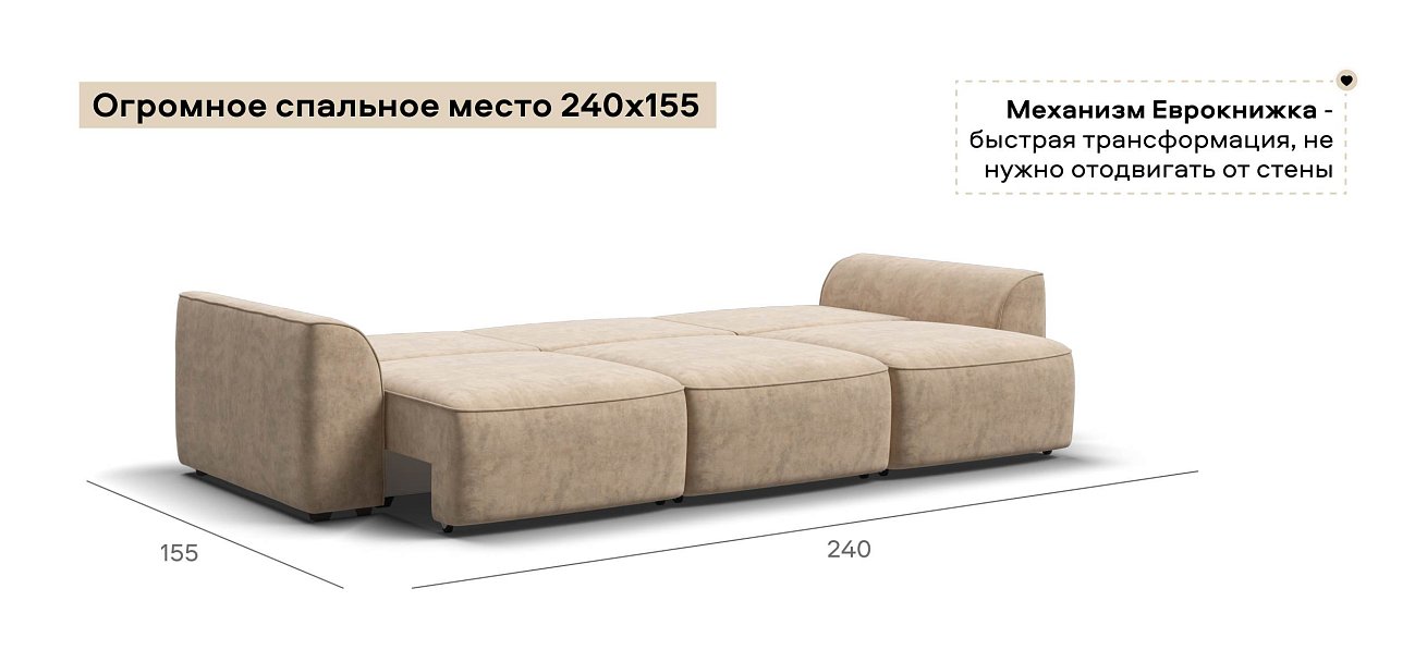 Диван Кинг Модуль Макс велюр Роял шампань