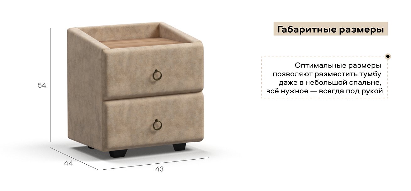 Тумба Босс Классик велюр Роял шампань, Орех Селект