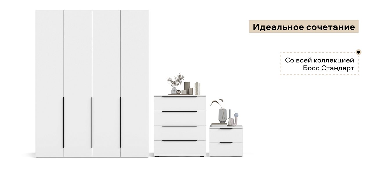 Тумба Босс Стандарт Белая