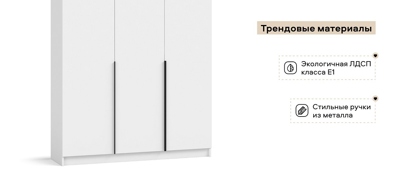 Рим 135 шкаф распашной 3Д+ящики 01 Белый