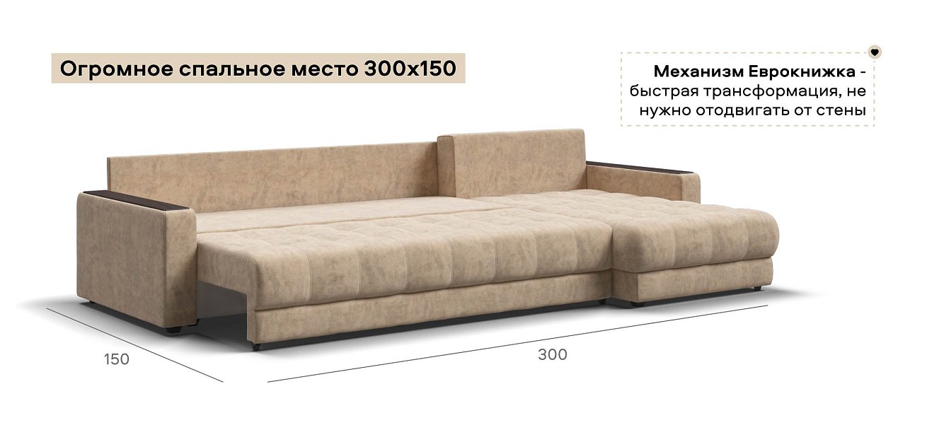 Угловой диван Босс Макс велюр Роял шампань