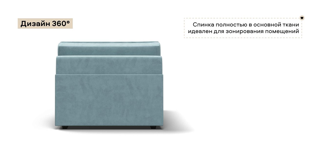 Босс Софт Модуль оттоманка велюр Монолит аква