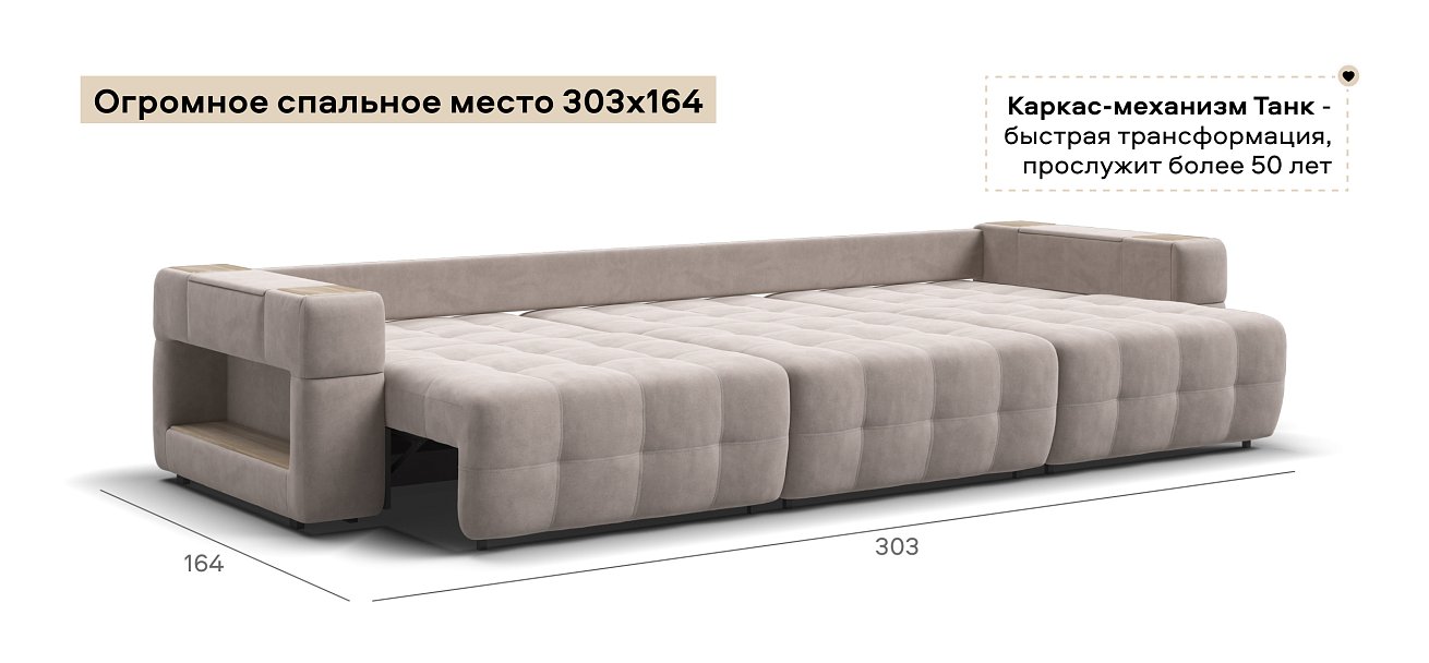 Диван Босс ХО Макс велюр Монолит латте / Снежная Сонома